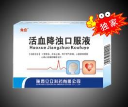 活血降濁口服液 活血降濁口服液