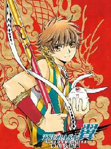 翼-WoRLD CHRoNiCLE-夢幻之島篇 翼-WoRLD CHRoNiCLE-夢幻之島篇