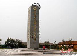 南京冶山國家礦山公園 南京冶山國家礦山公園