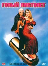 白頭神探之脫線總動員