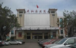 泉州影劇院 泉州影劇院