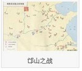 河橋、邙山之戰 河橋、邙山之戰