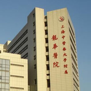 寧夏五官科醫院 寧夏五官科醫院