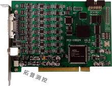 PCI-10024數據採集卡