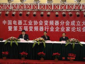 中國電器工業協會