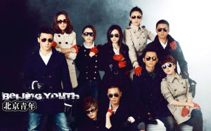 北京青年