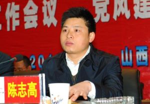 陳志高[崑山市汽車客運公司經營股長]