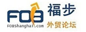 福步外貿論壇 福步外貿論壇