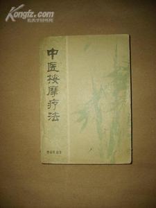 陰寒內閉證 陰寒內閉證