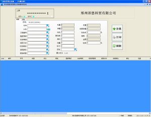 混凝土版本稱重界面