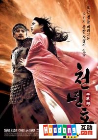 《千年湖》 《千年湖》