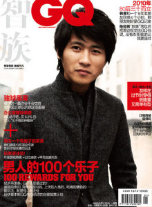 智族GQ 2010年01月 封面