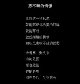 剪不斷的情愫 剪不斷的情愫