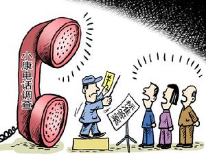 （圖）《南京晨報》