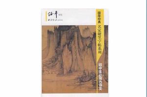 小學生必背古詩文 小學生必背古詩文