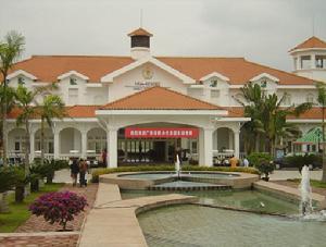 萬寧康樂園海航度假酒店