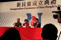 香港新民黨 香港新民黨