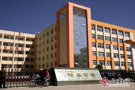 祥雲縣祥華中學 祥雲縣祥華中學