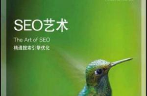 seo藝術 seo藝術