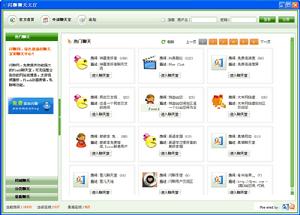 語音聊天室 語音聊天室