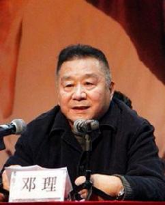 鄧理[陝西省人大副主任]
