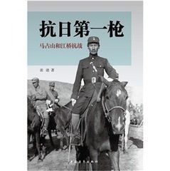 抗日第一槍 抗日第一槍