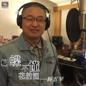 蝴蝶不懂花的淚 蝴蝶不懂花的淚