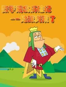 數學荒島歷險記3地球我來了 數學荒島歷險記3地球我來了