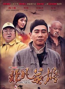 非凡英雄 非凡英雄