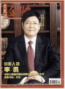 黑龍江金融 黑龍江金融