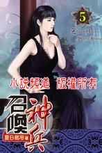 召喚神兵 召喚神兵