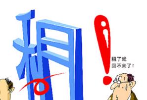 租賃信用 租賃信用