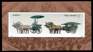 T151M 秦始皇陵銅車馬（小型張）