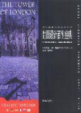 封面設計百例 封面設計百例