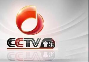 中央電視台音樂頻道