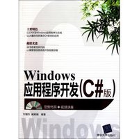 windows應用程式開發