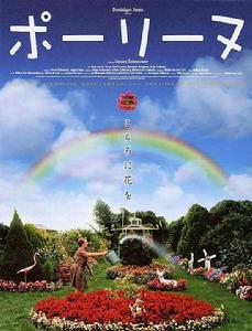 寶琳和寶萊特 寶琳和寶萊特