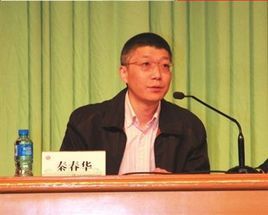 秦春華[北京大學考試研究院院長]