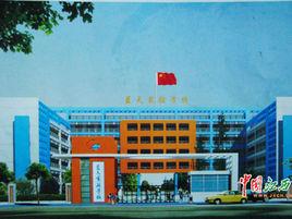 餘干藍天中學 餘干藍天中學