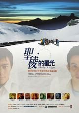 《聖陵的星光》 《聖陵的星光》