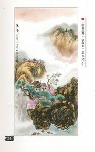《陽春三月》 2009年作