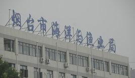 煙臺市海洋與漁業局 煙臺市海洋與漁業局