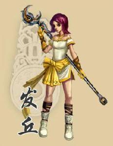 發丘將軍 發丘將軍