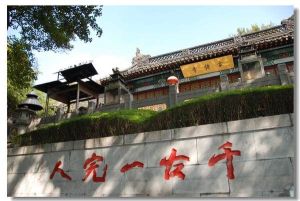 九華山公園 九華山公園