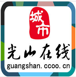 光山線上 光山線上