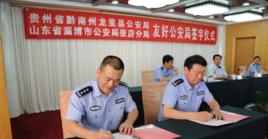 張店公安分局 張店公安分局