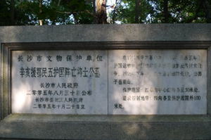 辛亥援鄂民五護國陣亡將士公墓