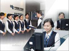 南方電網公司服務標準