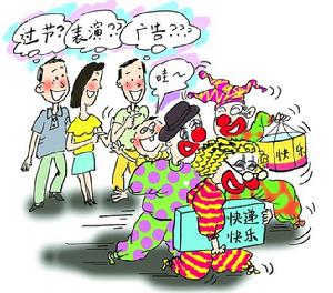 （圖）小丑公司