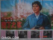 園丁之歌[園丁之歌]